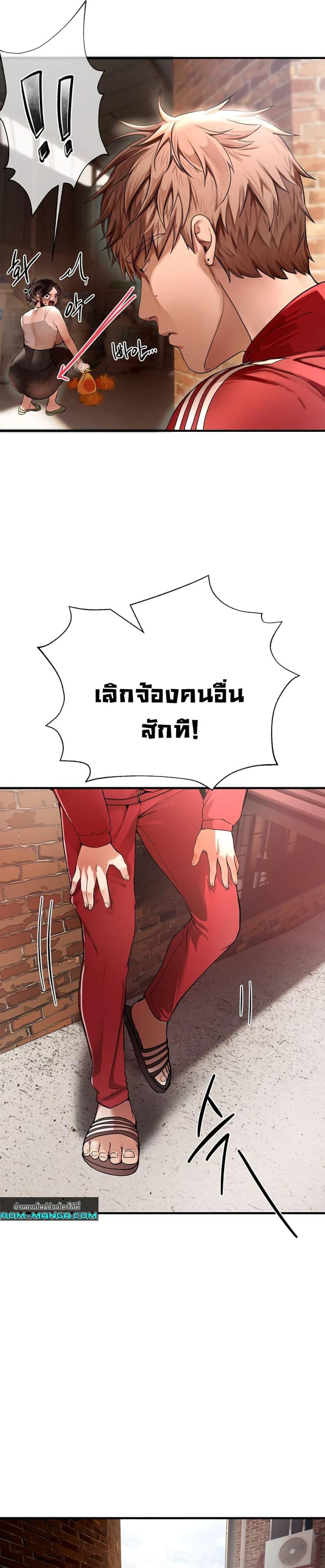 Beautiful Days - หน้า 42
