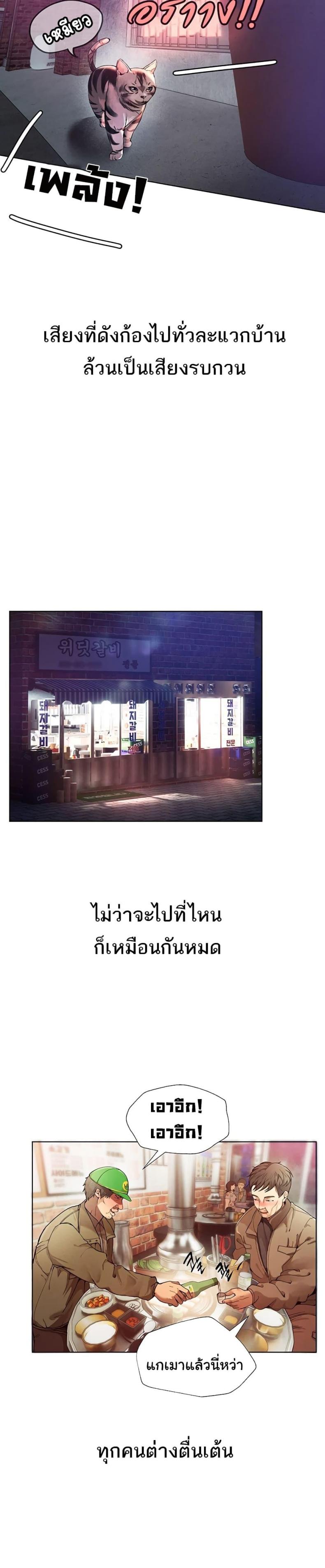 Beautiful Days - หน้า 51