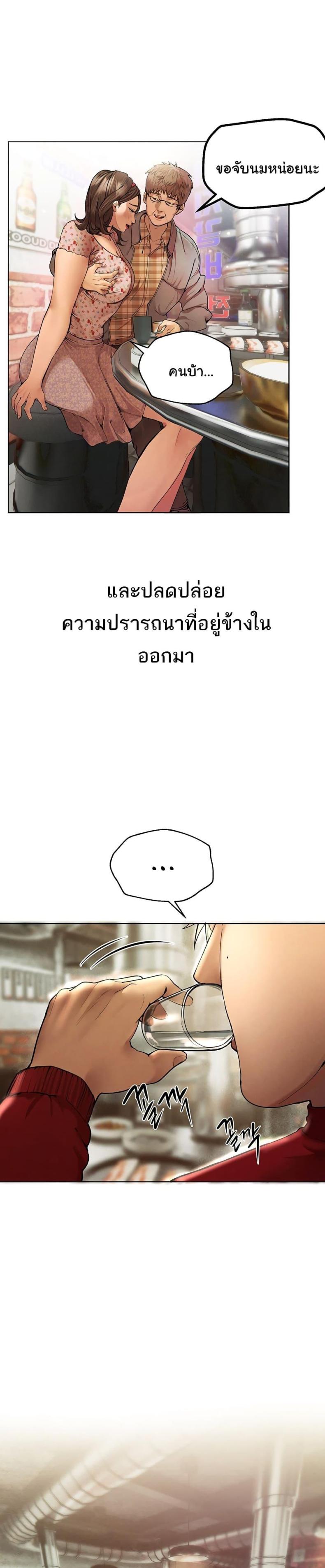 Beautiful Days - หน้า 52