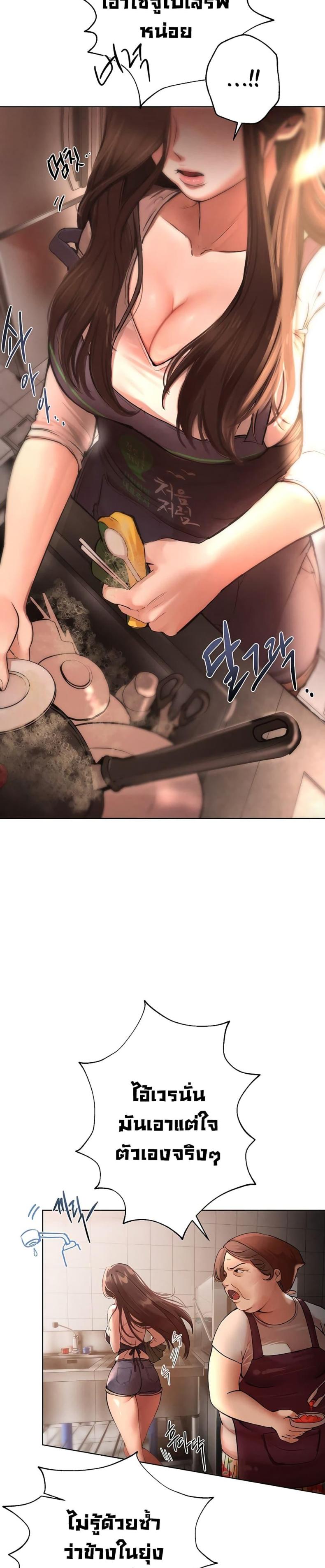 Beautiful Days - หน้า 54
