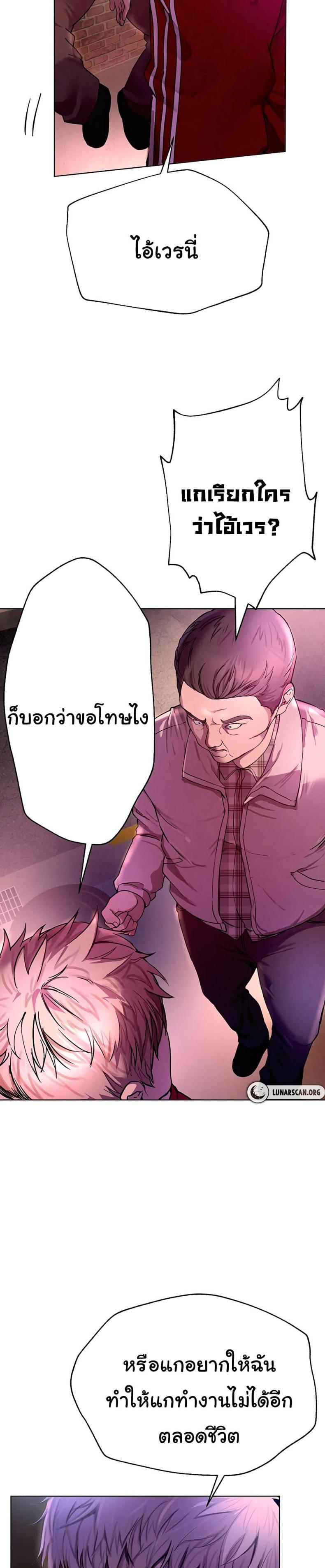 Beautiful Days - หน้า 72