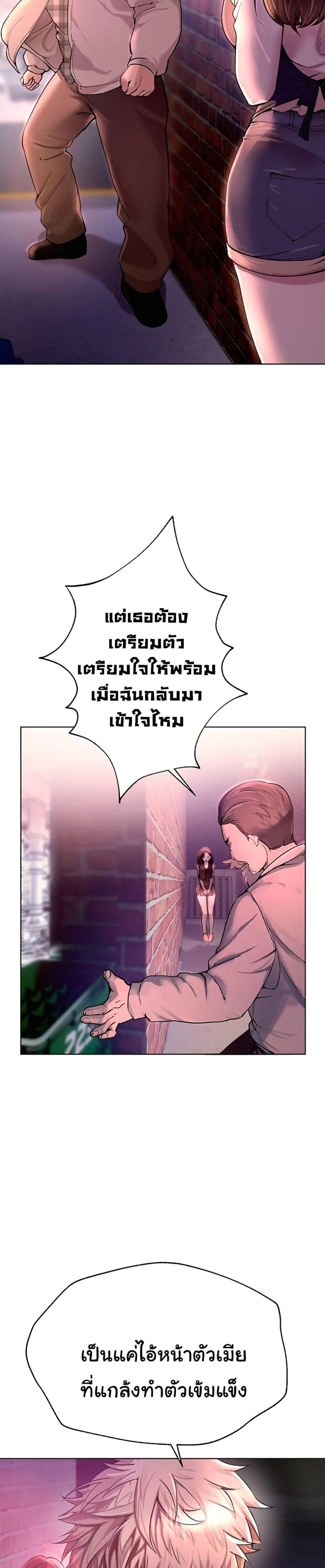 Beautiful Days - หน้า 74