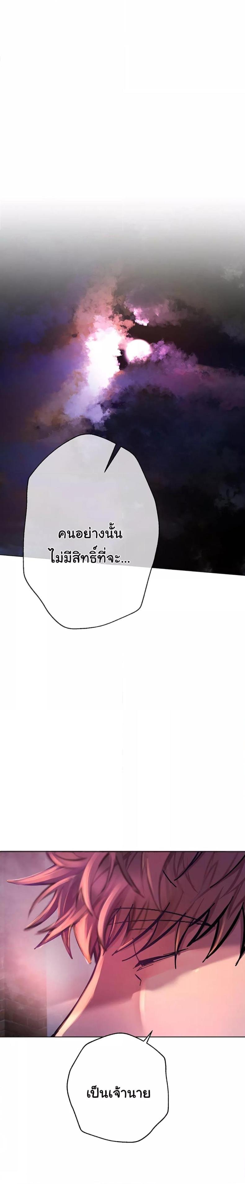 Beautiful Days - หน้า 76