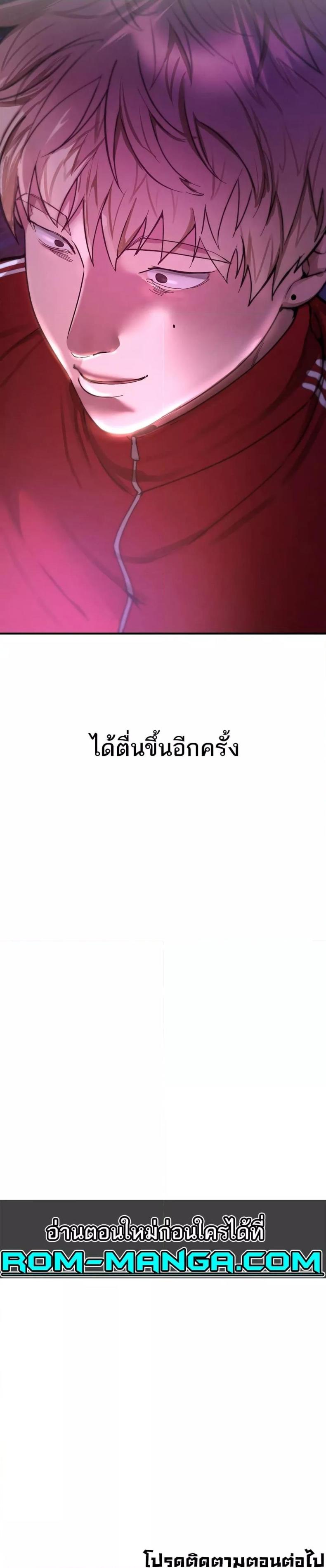 Beautiful Days - หน้า 81