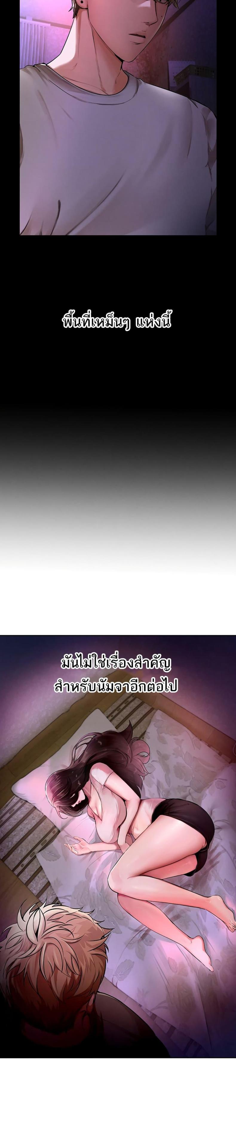 Beautiful Days - หน้า 9