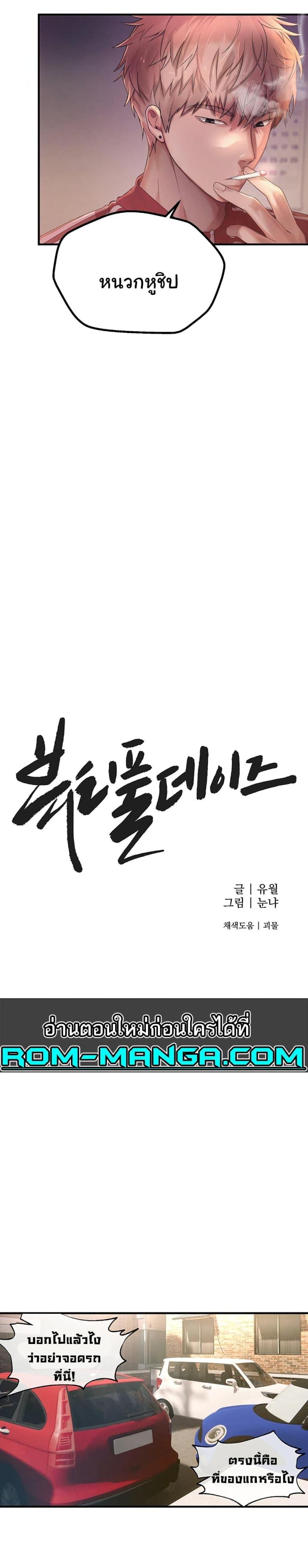Beautiful Days - หน้า 16