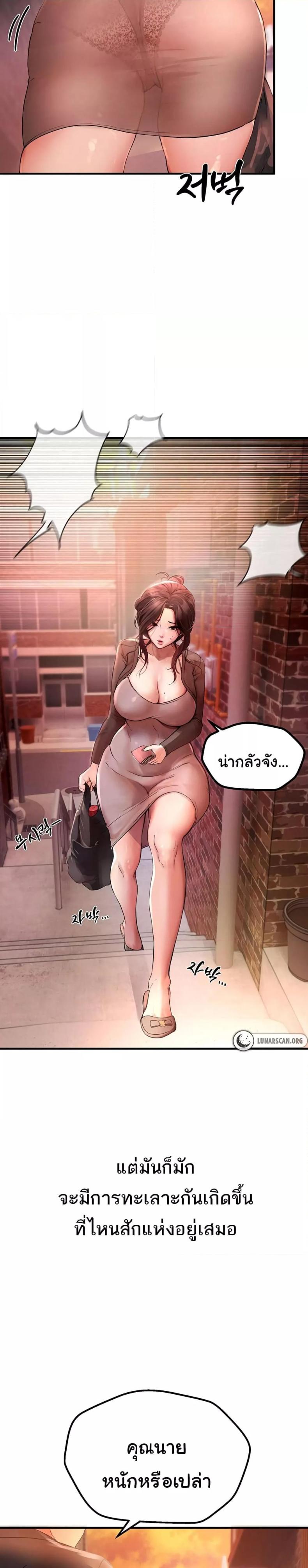 Beautiful Days - หน้า 21