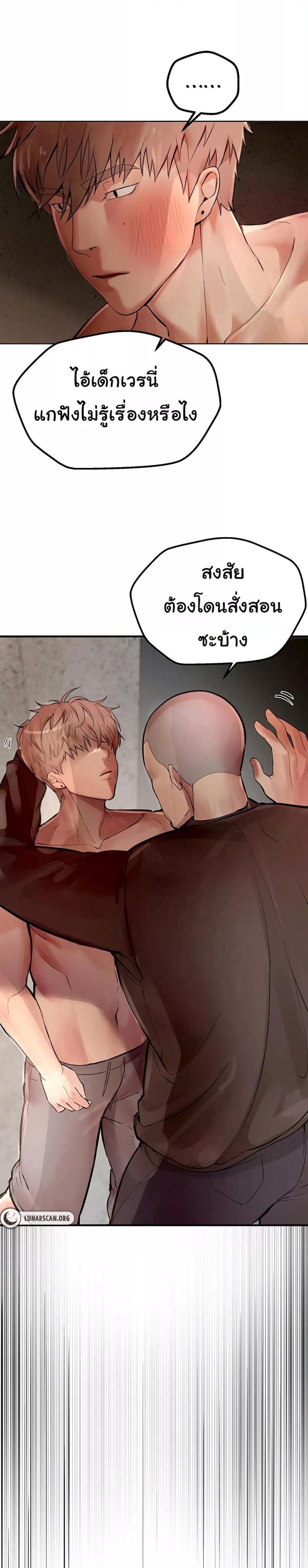 Beautiful Days - หน้า 35