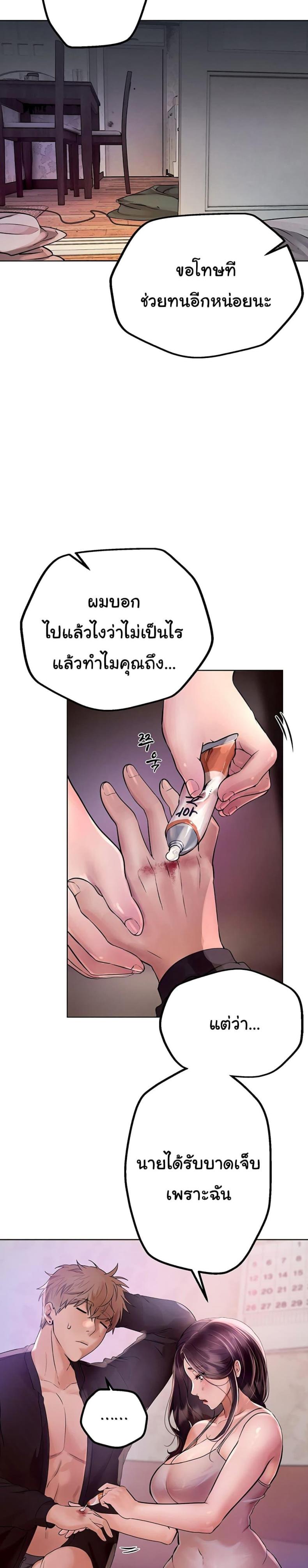 Beautiful Days - หน้า 44