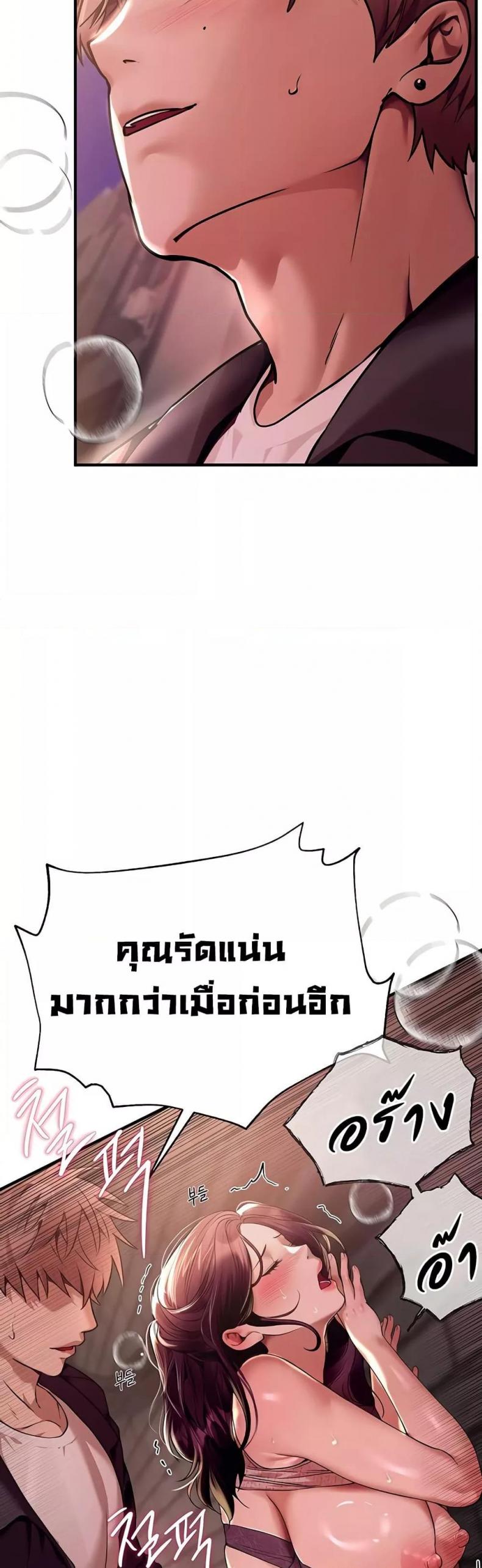 Beautiful Days - หน้า 17