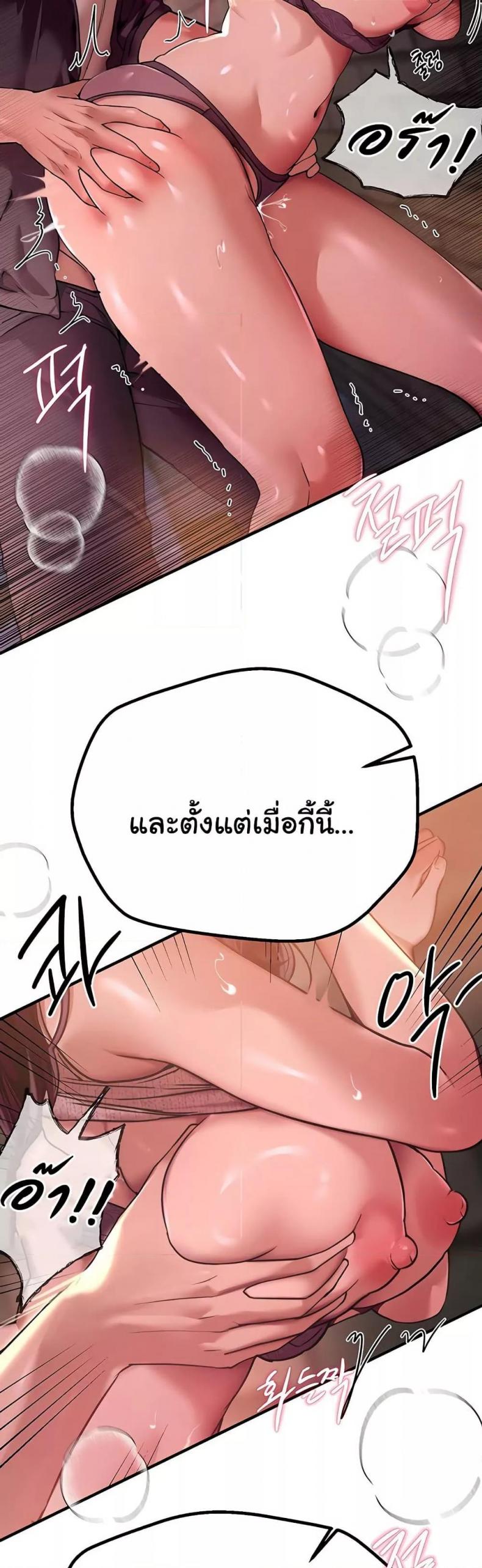 Beautiful Days - หน้า 18