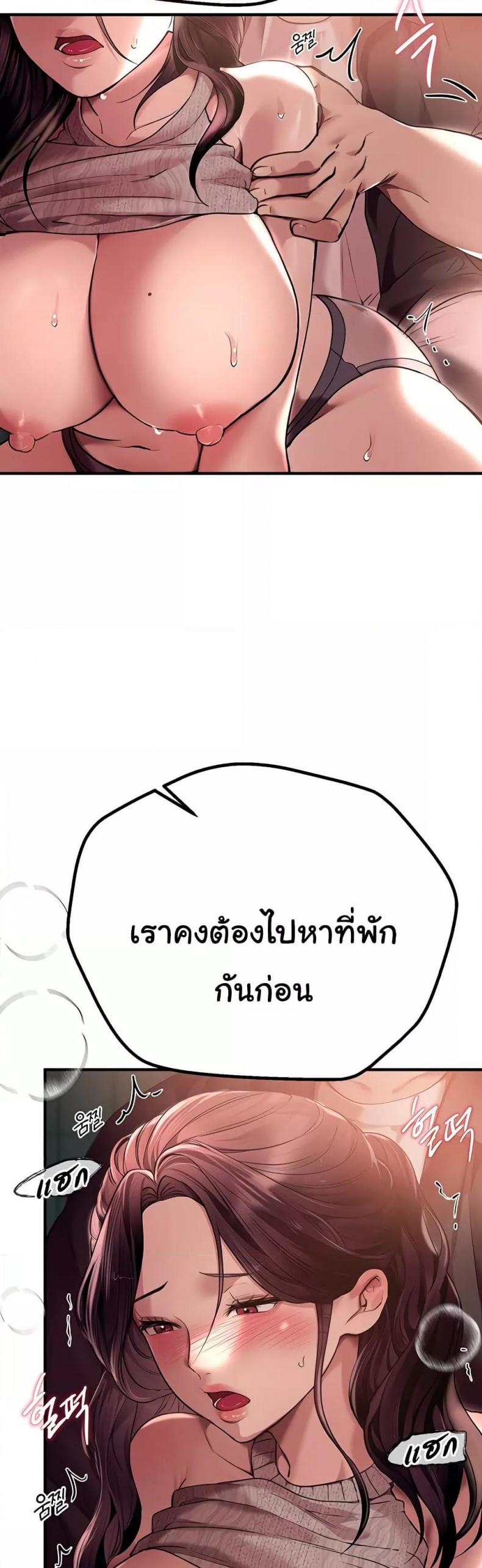 Beautiful Days - หน้า 31