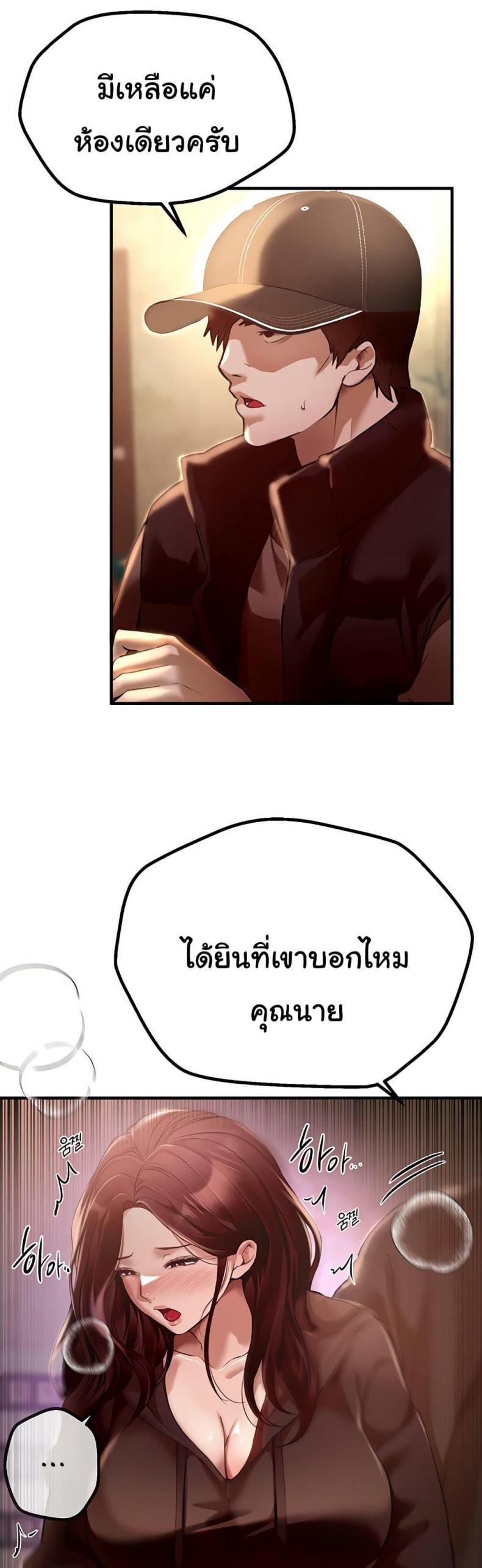 Beautiful Days - หน้า 35