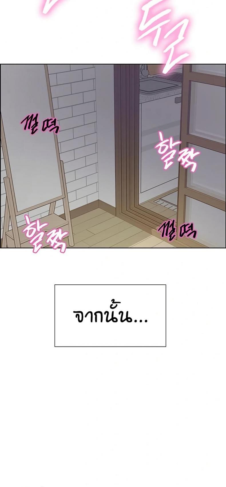 Beautiful Days - หน้า 2