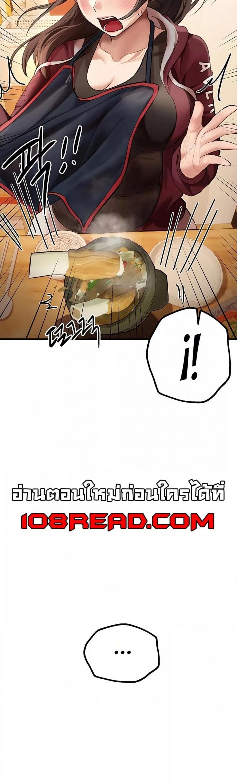 Beautiful Days - หน้า 3