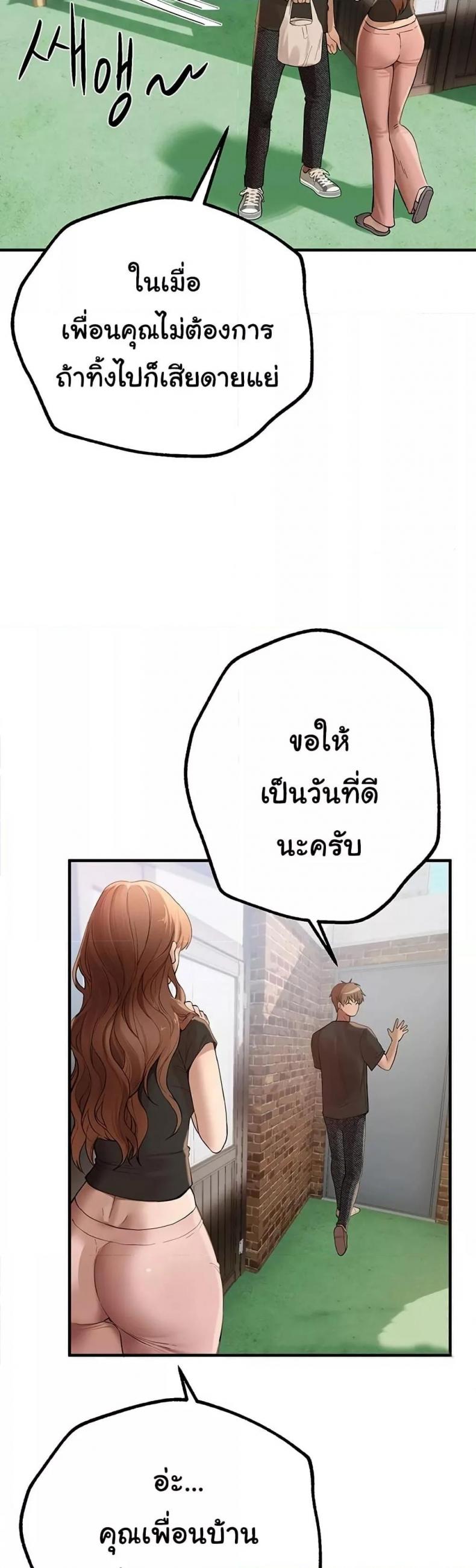 Beautiful Days - หน้า 32