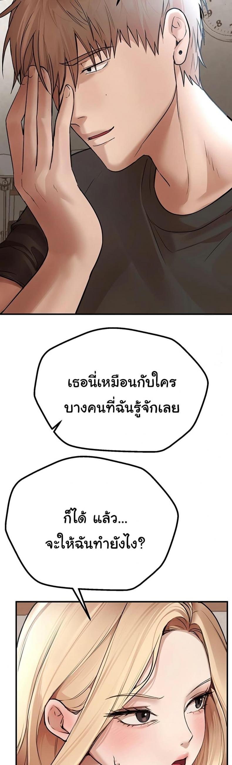 Beautiful Days - หน้า 50