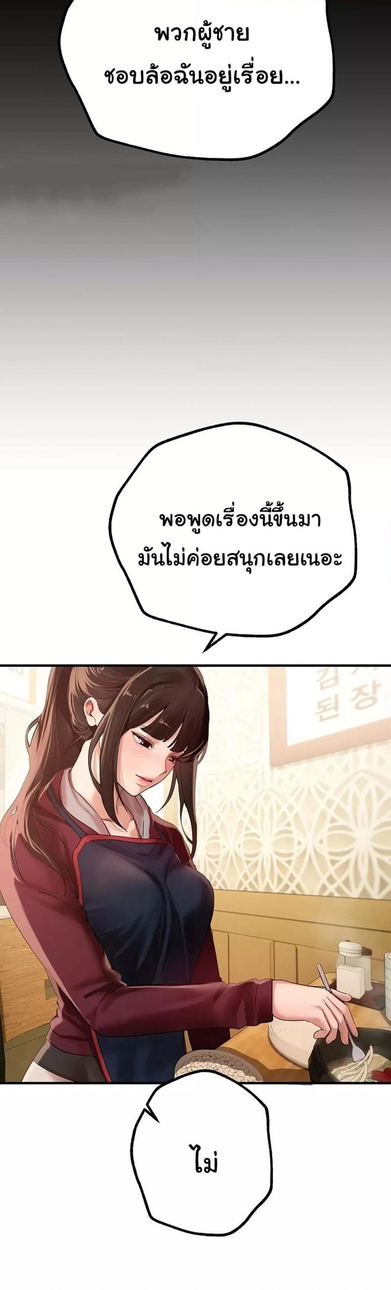 Beautiful Days - หน้า 7