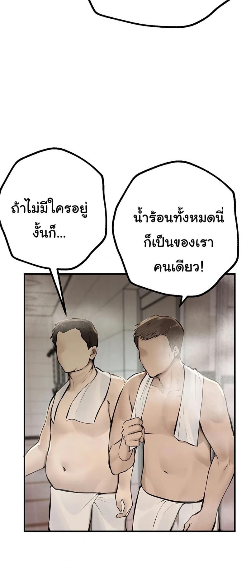 Beautiful Days - หน้า 2