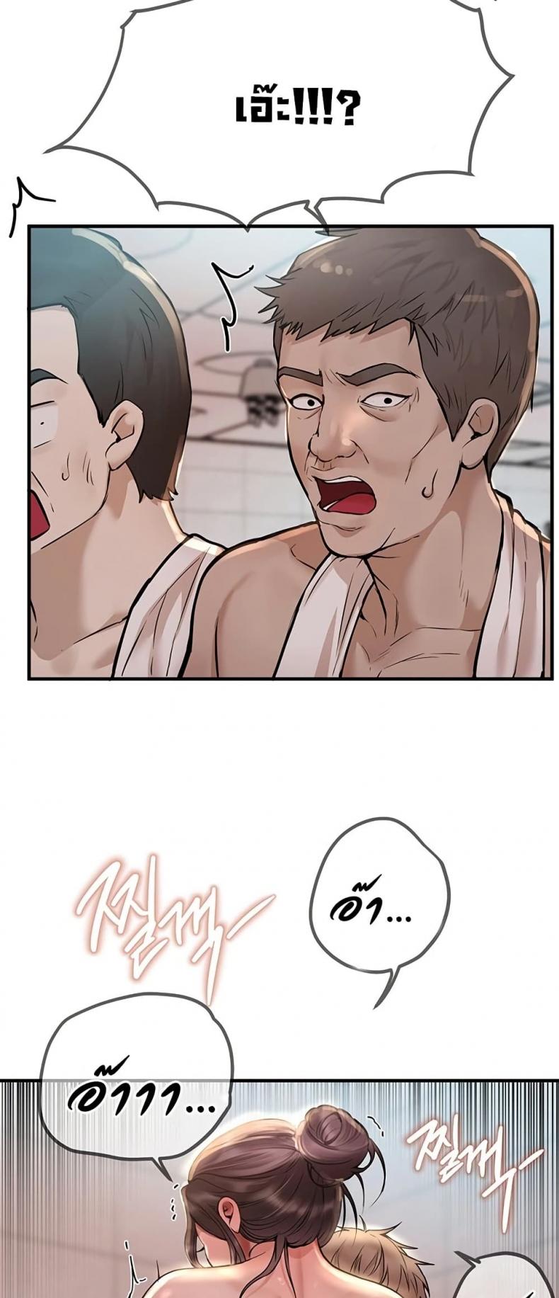 Beautiful Days - หน้า 39