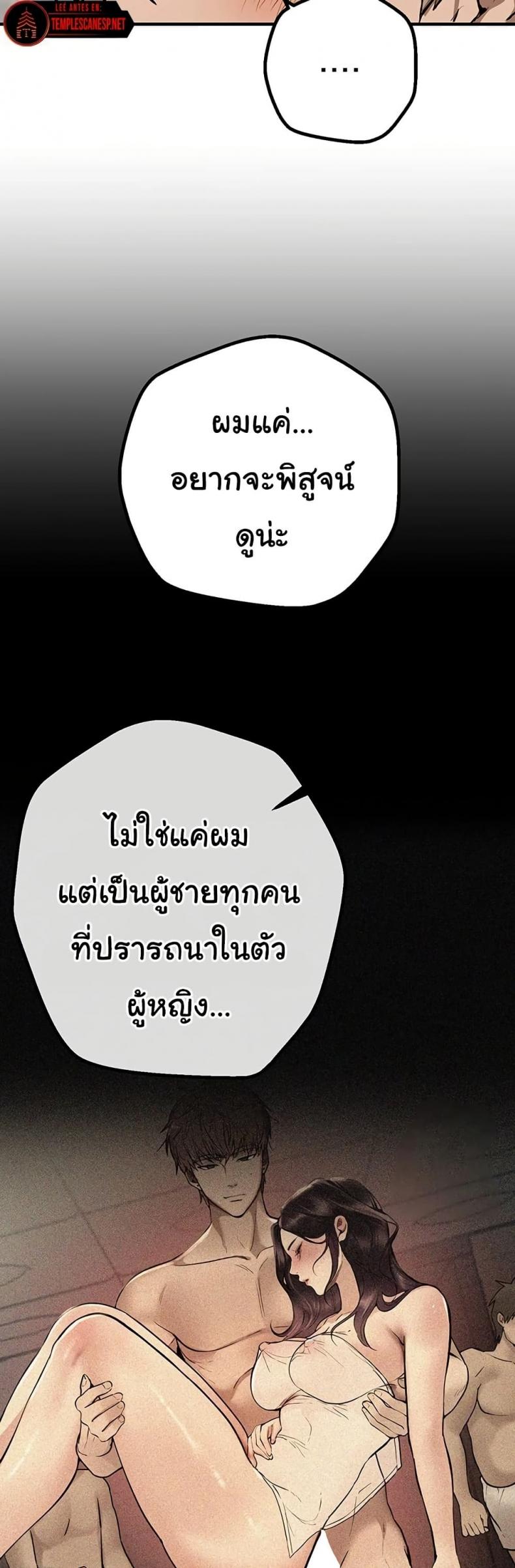 Beautiful Days - หน้า 39