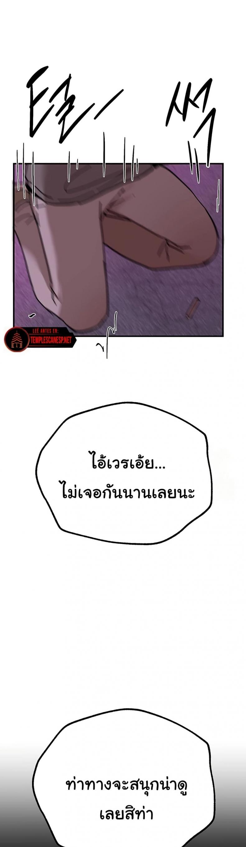 Beautiful Days - หน้า 57