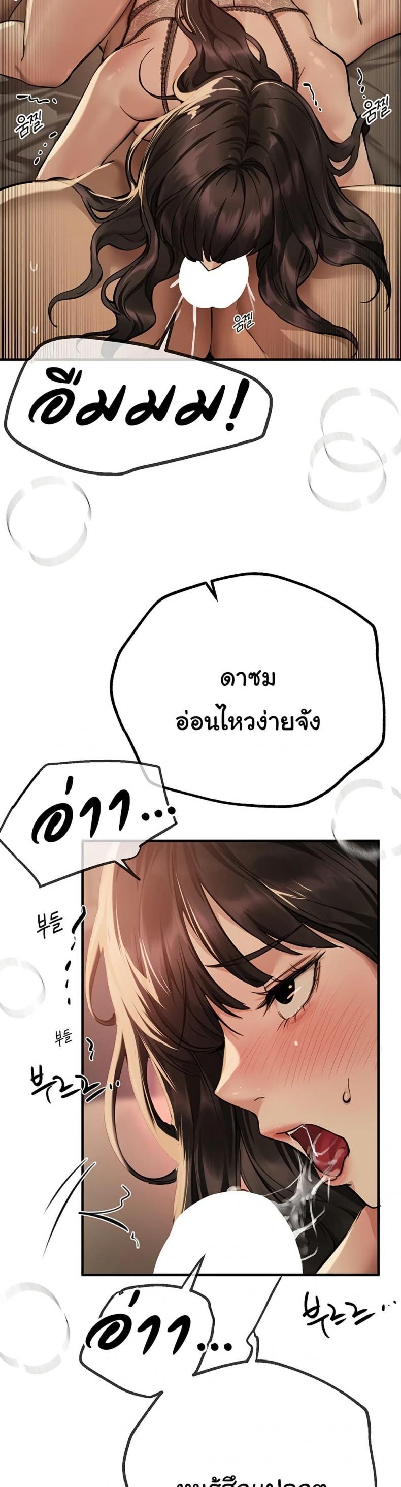 Beautiful Days - หน้า 16