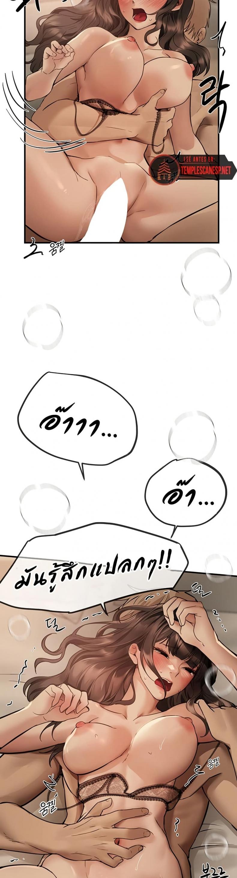 Beautiful Days - หน้า 28