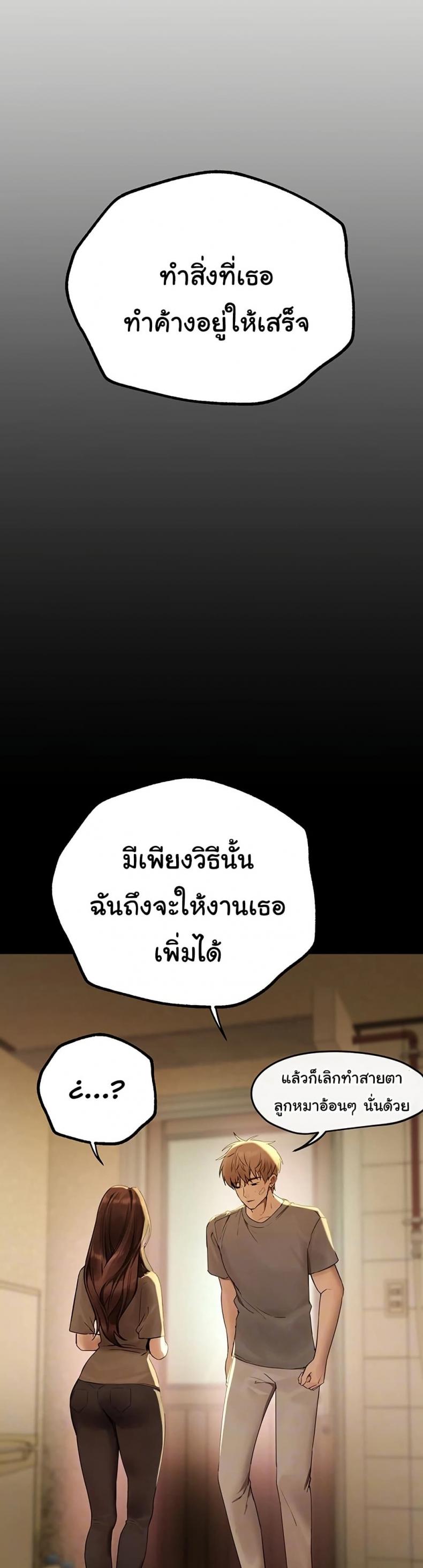 Beautiful Days - หน้า 3