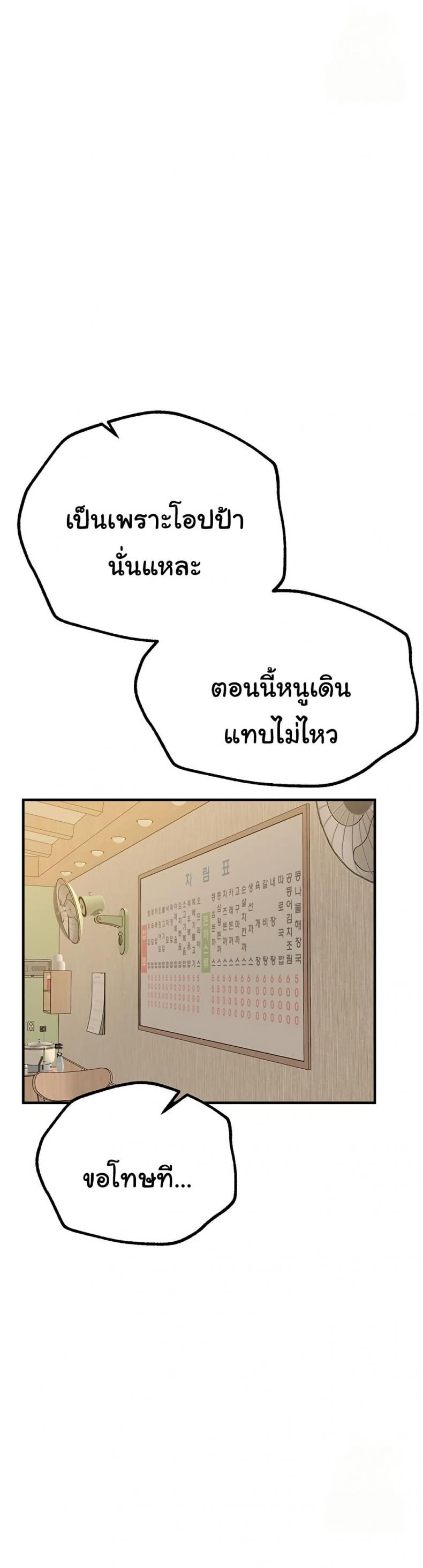 Beautiful Days - หน้า 34