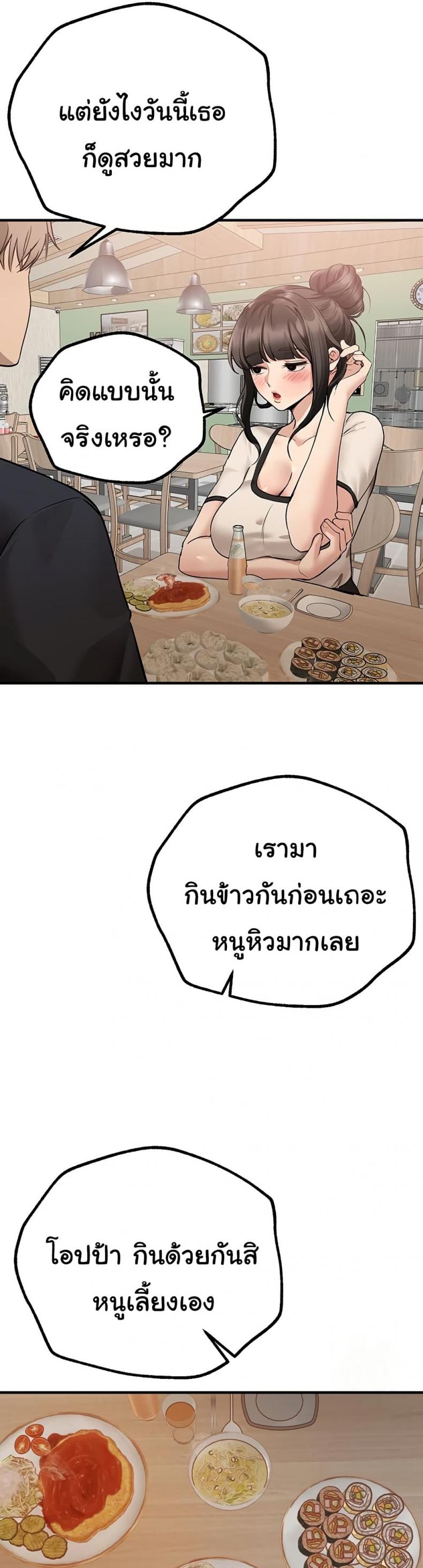 Beautiful Days - หน้า 35