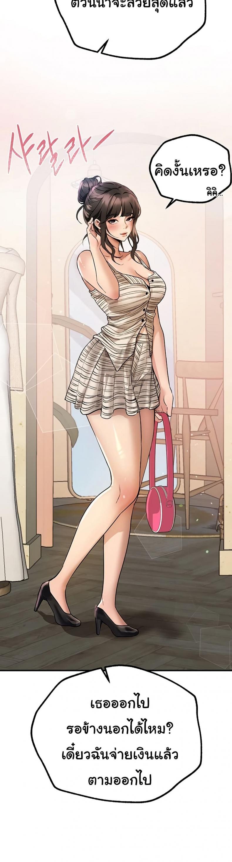 Beautiful Days - หน้า 39
