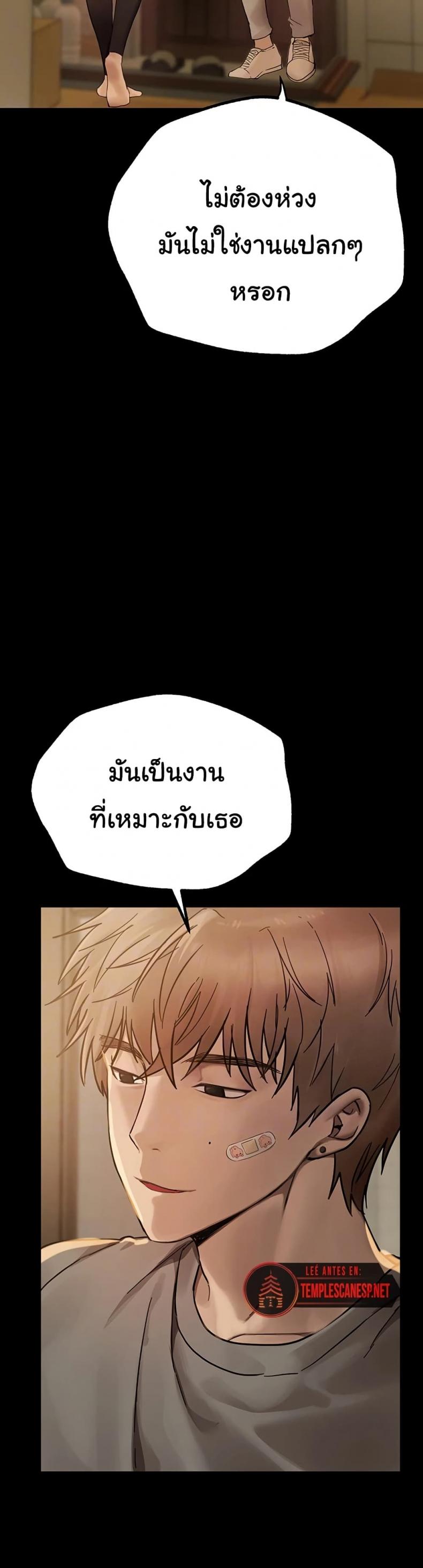 Beautiful Days - หน้า 4