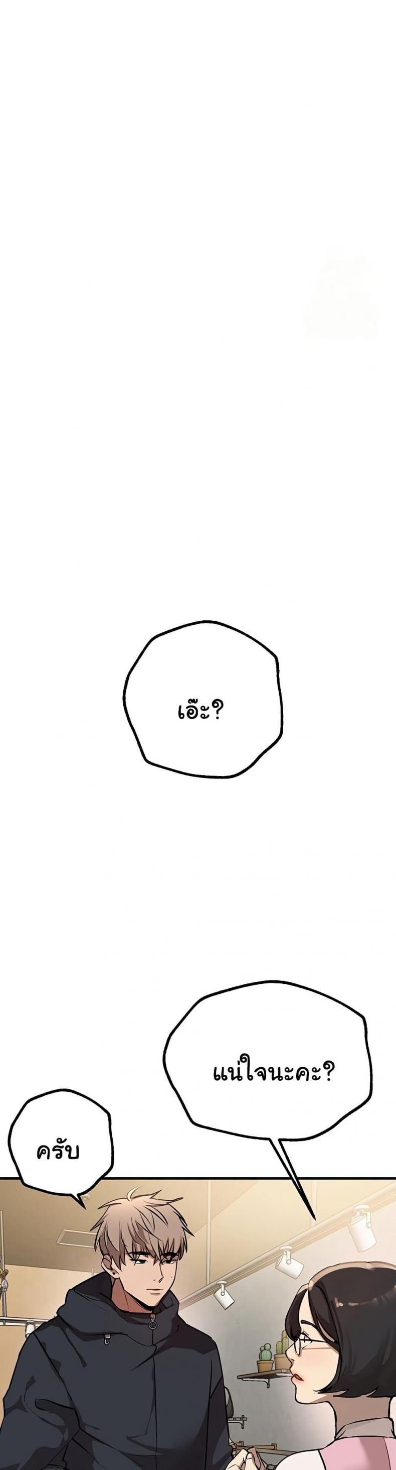 Beautiful Days - หน้า 40