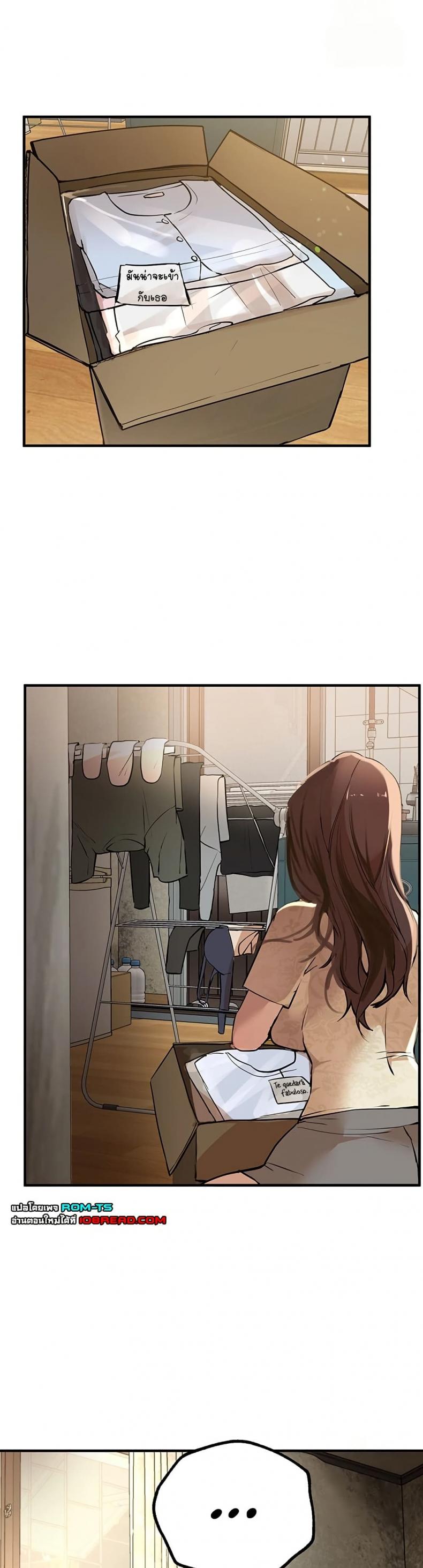 Beautiful Days - หน้า 43