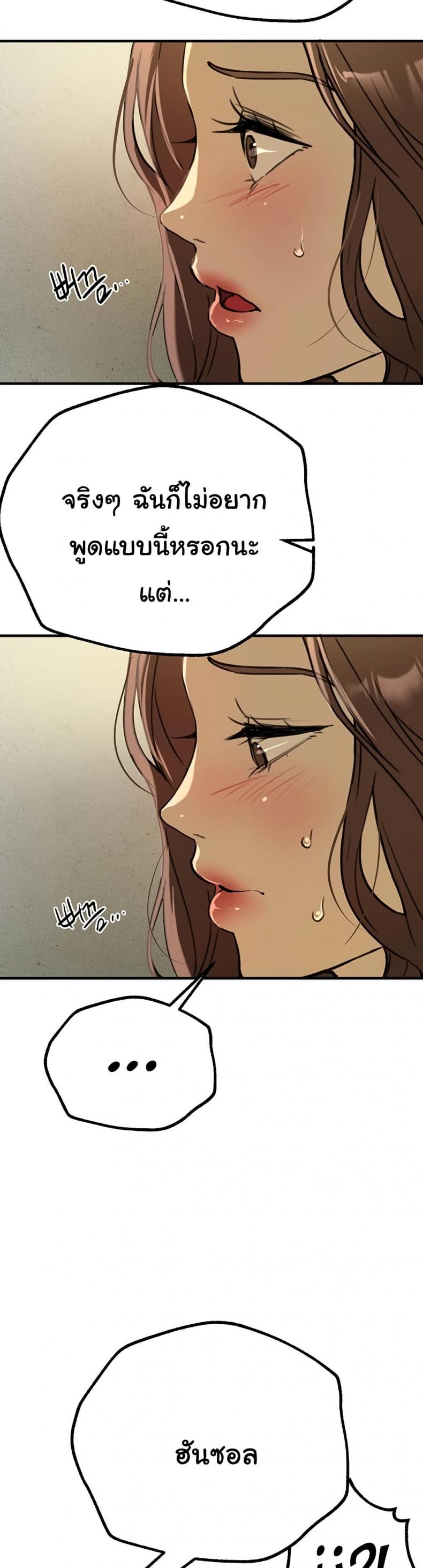 Beautiful Days - หน้า 48