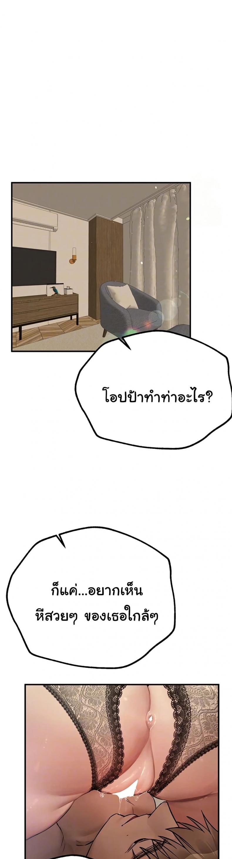 Beautiful Days - หน้า 8