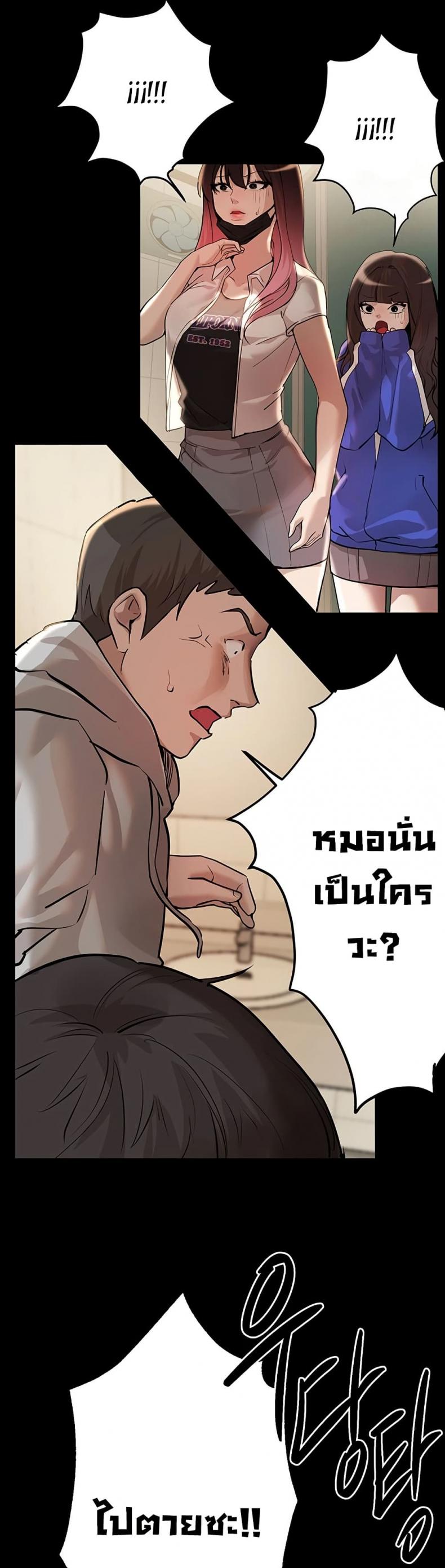 Beautiful Days - หน้า 16