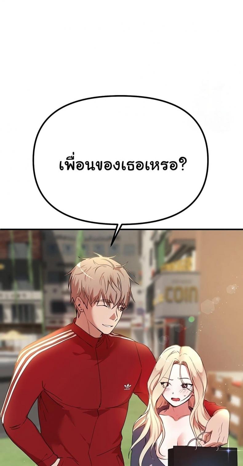 Beautiful Days - หน้า 77
