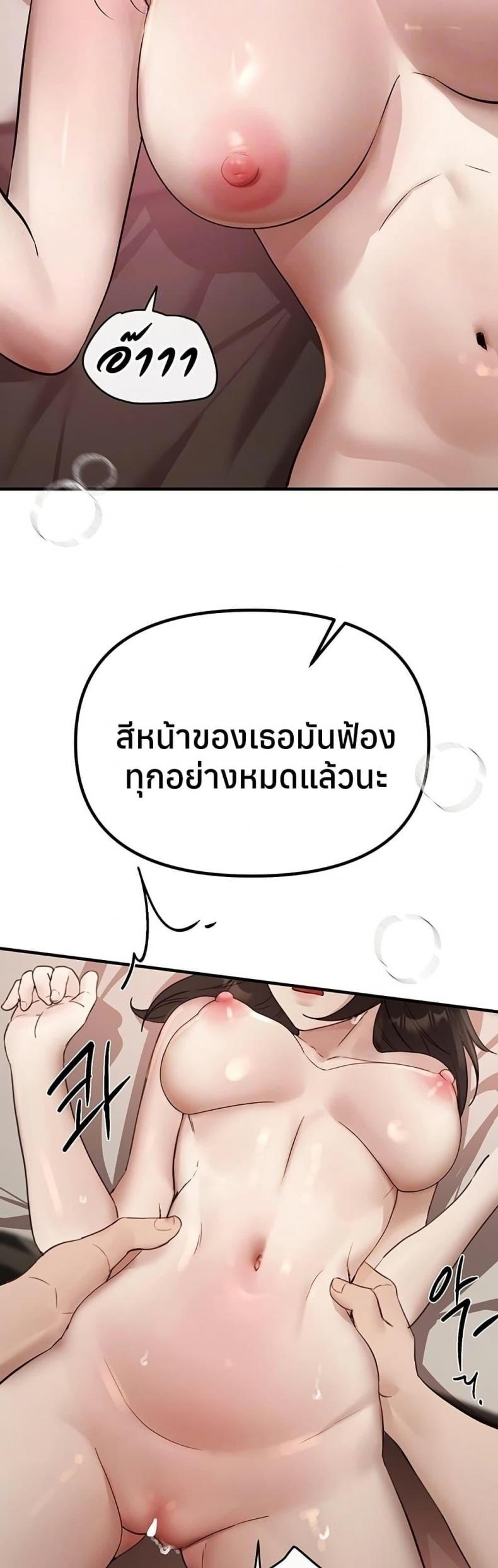 Beautiful Days - หน้า 15