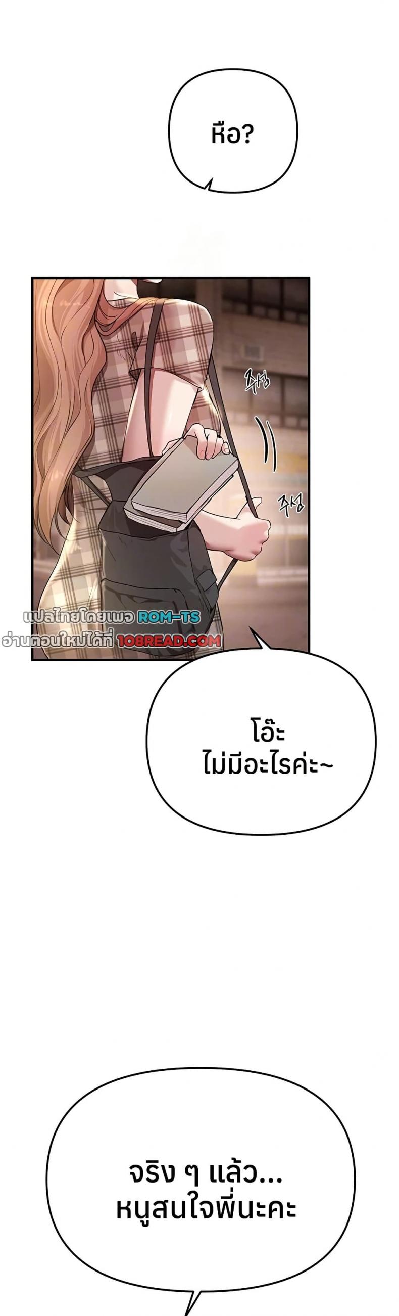 Beautiful Days - หน้า 12