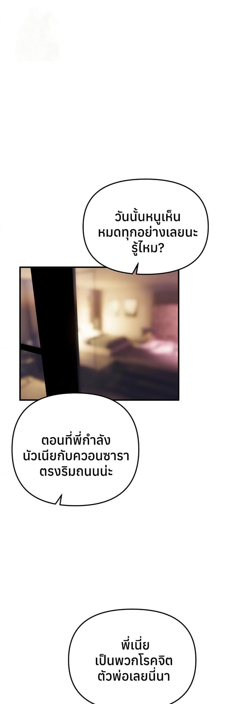 Beautiful Days - หน้า 1