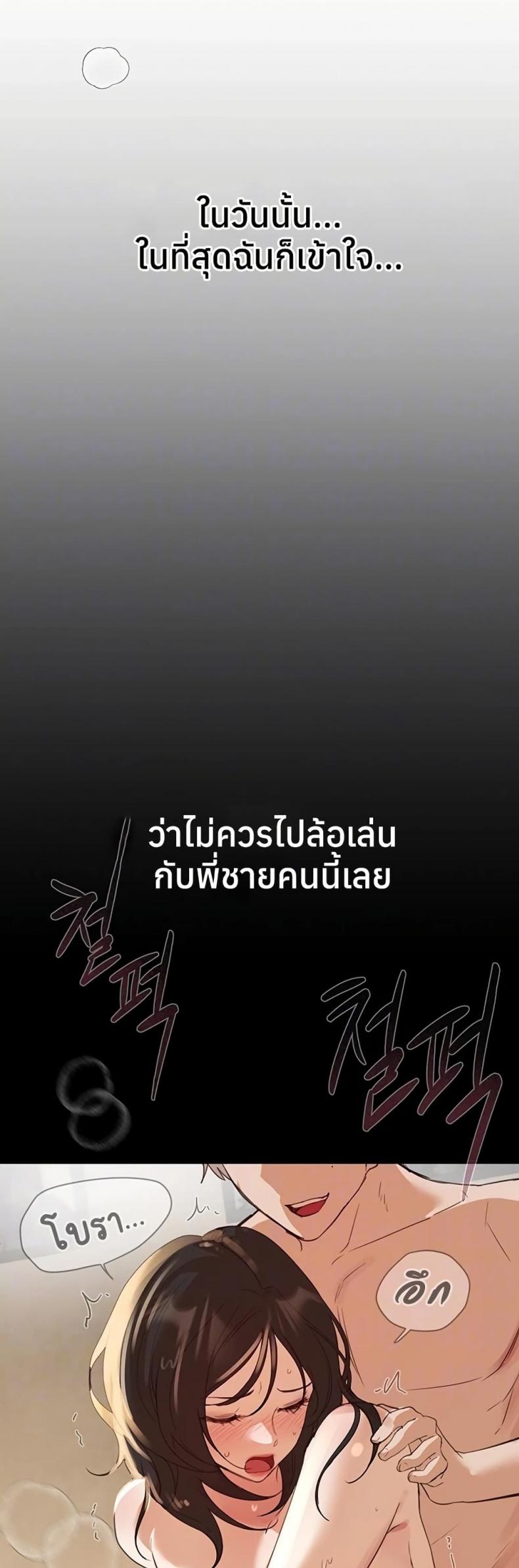 Beautiful Days - หน้า 10