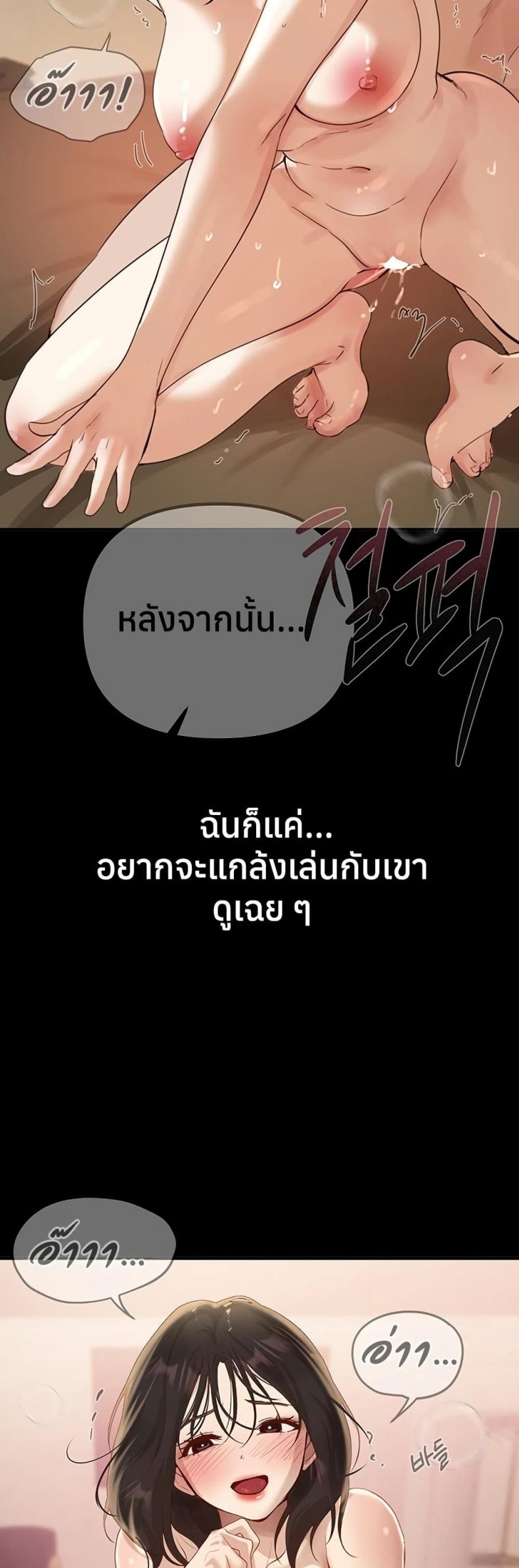 Beautiful Days - หน้า 11