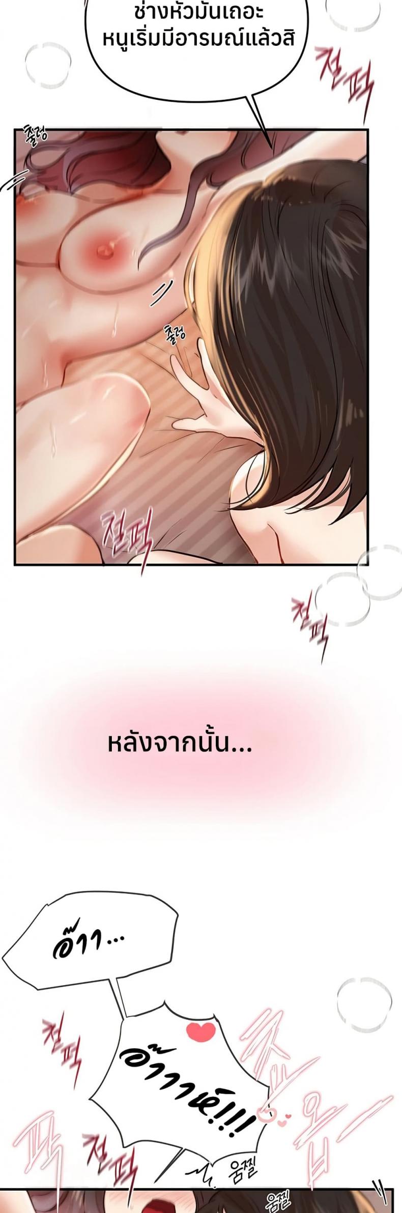 Beautiful Days - หน้า 14