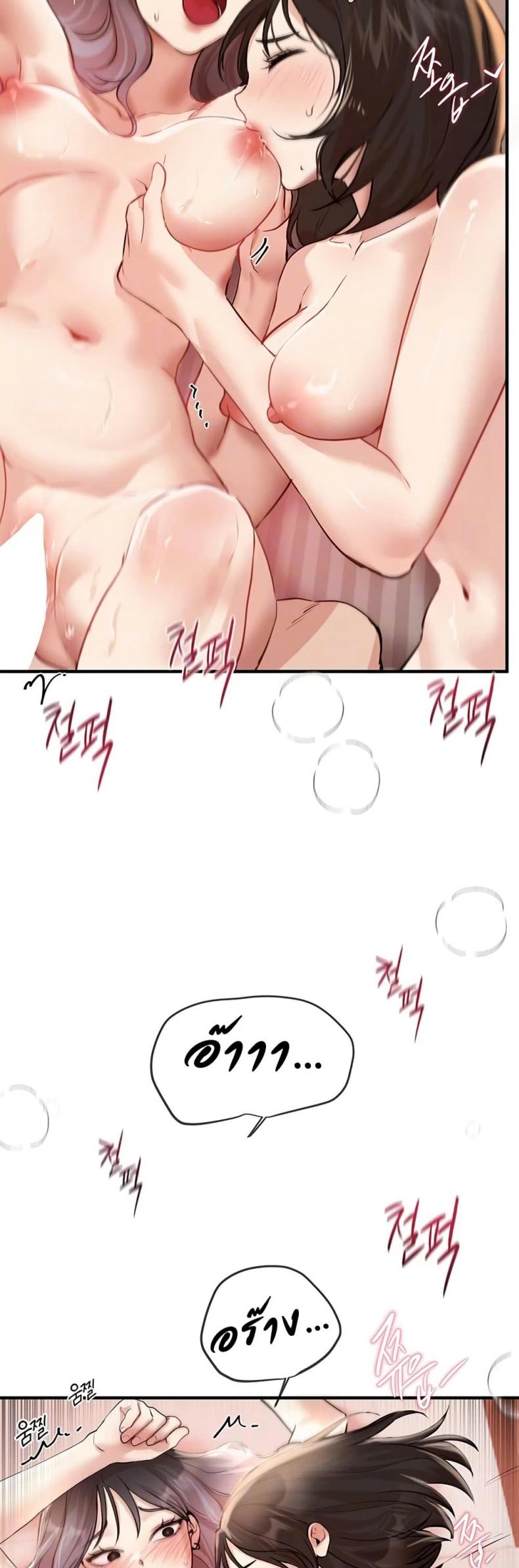 Beautiful Days - หน้า 15