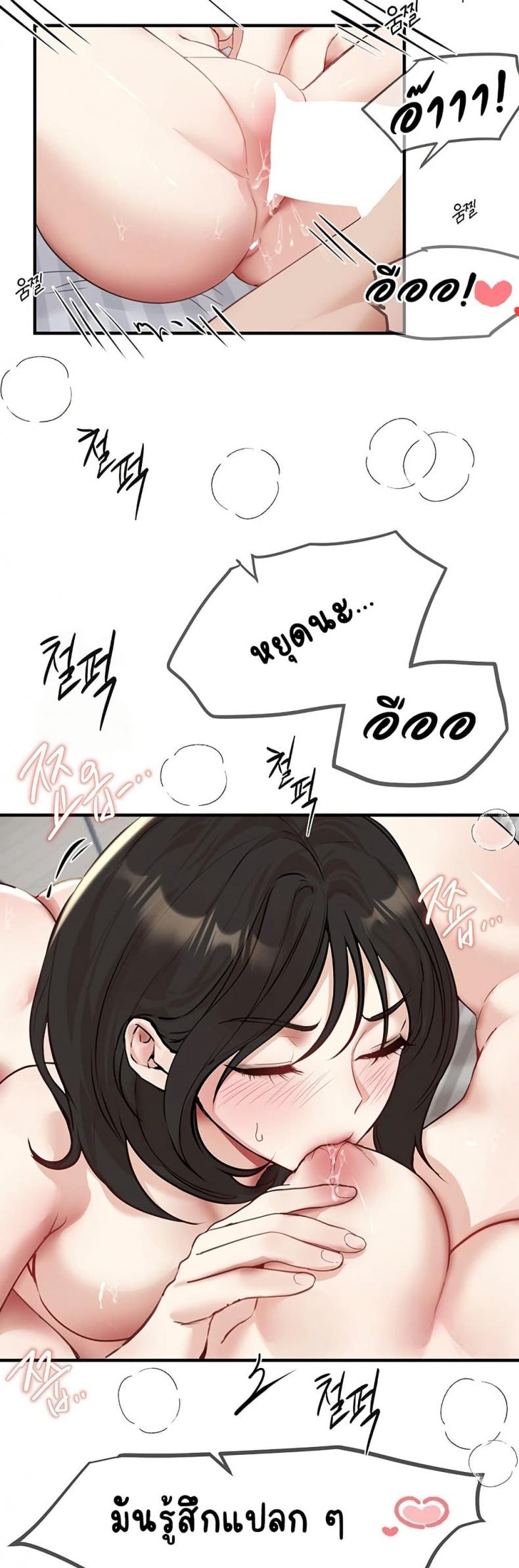 Beautiful Days - หน้า 18