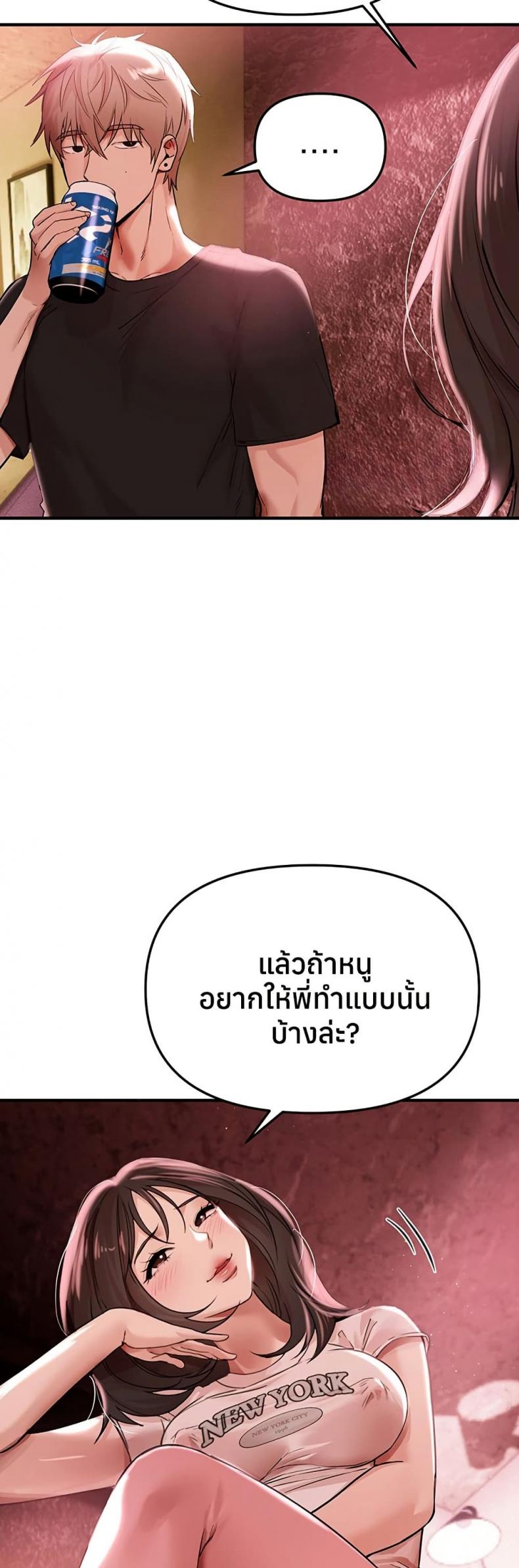 Beautiful Days - หน้า 2