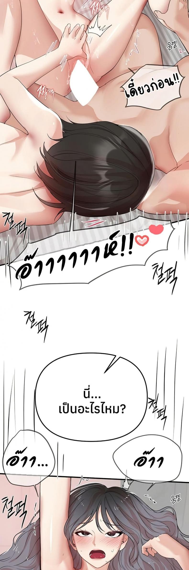 Beautiful Days - หน้า 23