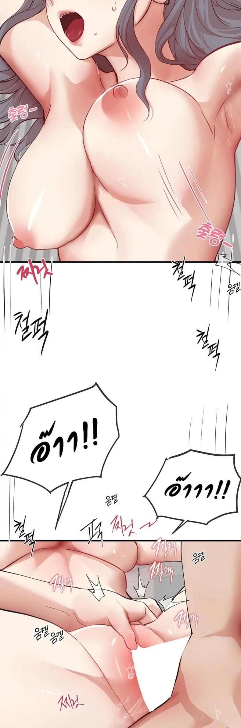 Beautiful Days - หน้า 25